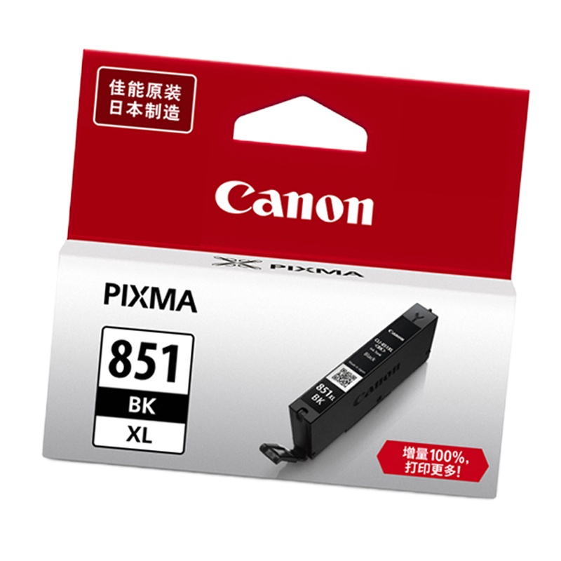 佳能(Canon)CLI-851XL BK 高容黑色墨盒(适用iP7280/iP8780/iX6880)