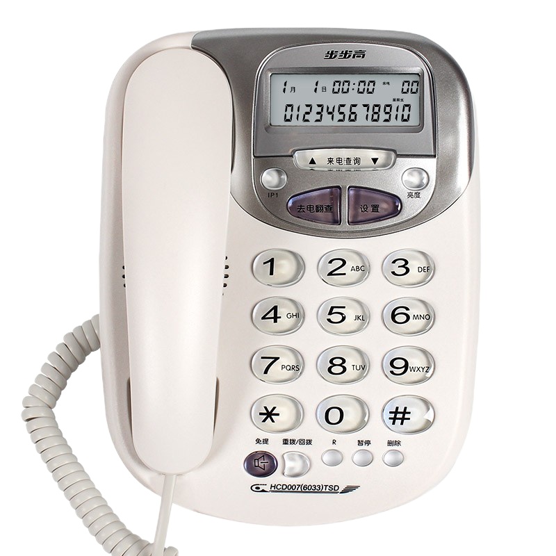 惠品企购电话机