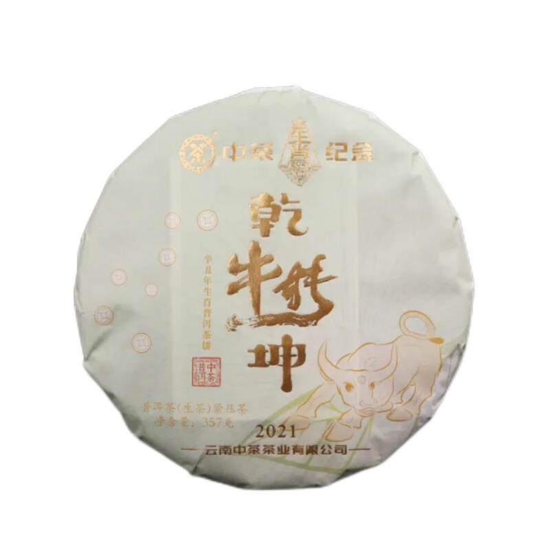中茶 辛丑牛年生肖纪念茶 云南普洱茶叶 2021年牛转乾坤三年陈生茶饼提装 (357g*7片)