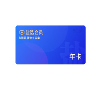 [填手机号,直充]知乎盐选会员1年卡 海量付费内容免费看 秒到