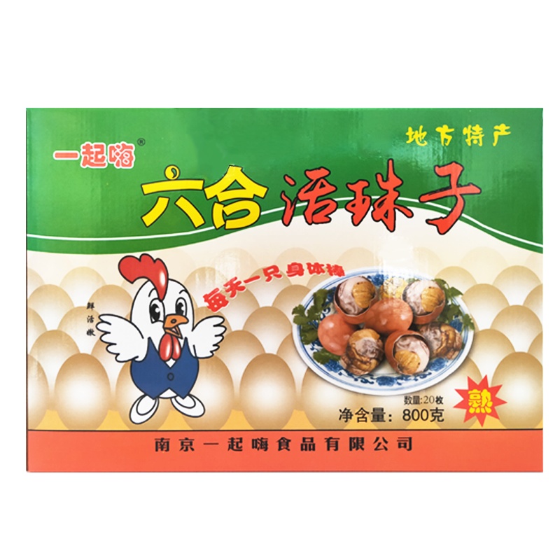 一起嗨六合活珠子五香味20枚800g礼盒装