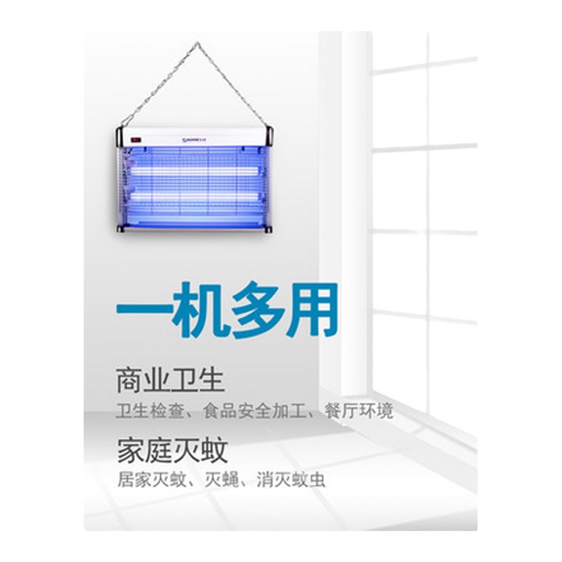 PWYY 驱蚊器 JSD-20WP灭蚊蝇灯