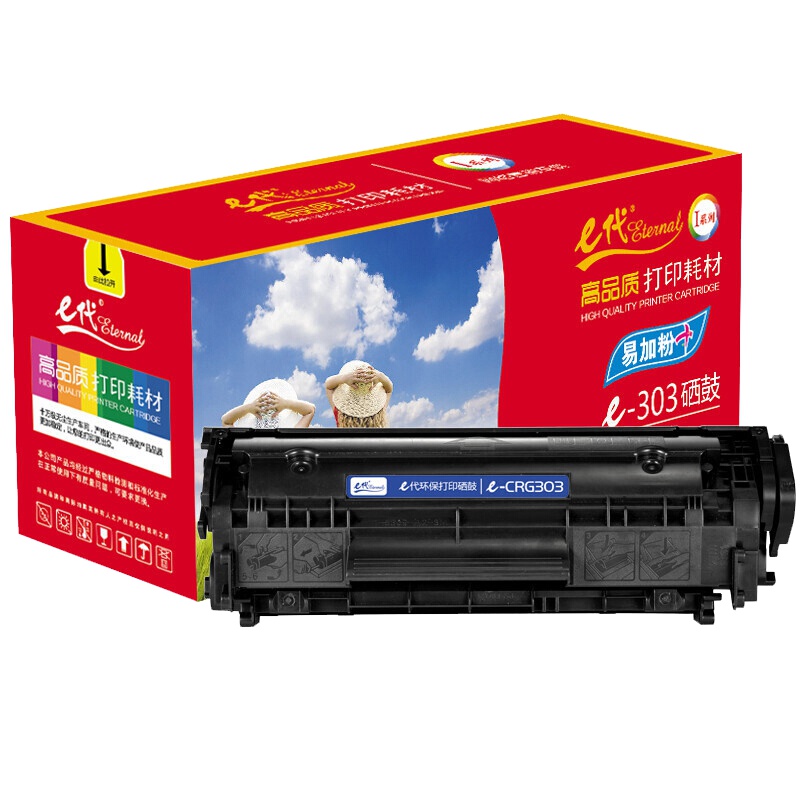 e代 CRG303 易加粉硒鼓 黑色佳能LBP-2900 3000 惠普1012 HP1015 HP1020