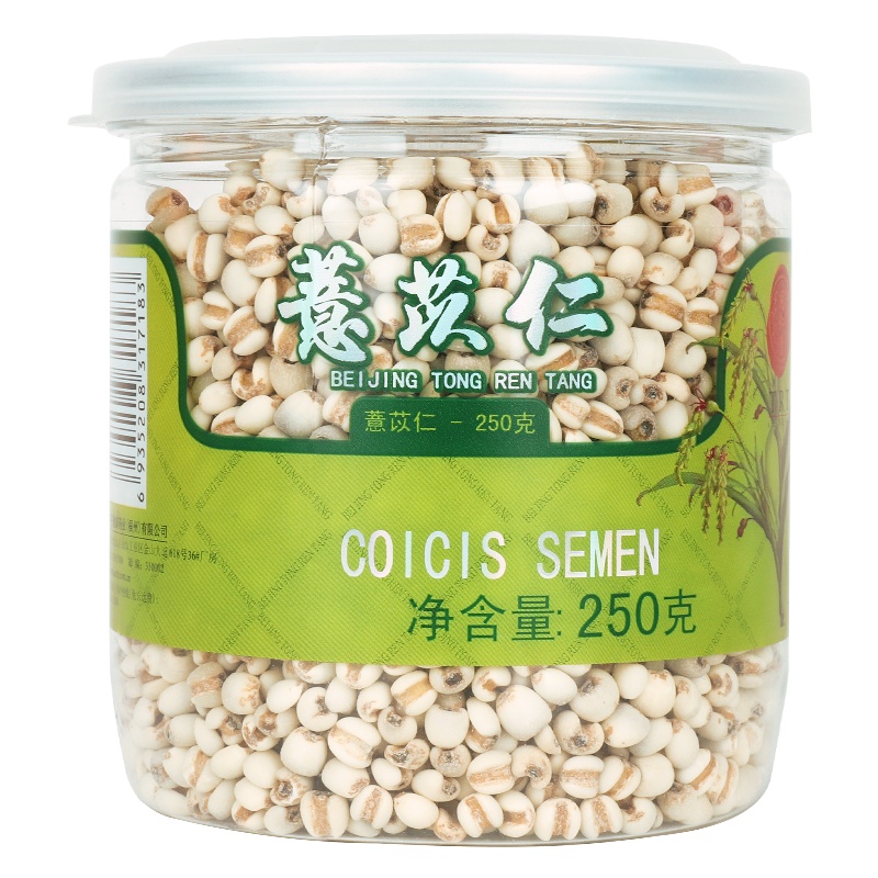 北京同仁堂薏米仁薏苡仁250g福建特产小薏米仁薏仁米苡仁 苡米仁粗粮