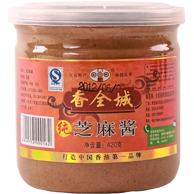 [中华特色]河北供销馆 香全城 芝麻酱 大名府芝麻酱拌面酱火锅蘸料蘸酱 河北邯郸特产 纯芝麻酱420g*2瓶装
