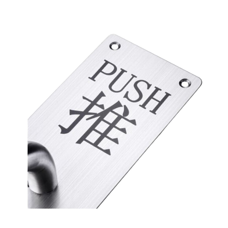 不锈钢门把手 推字 300*80