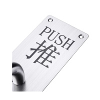 不锈钢门把手 推字 300*80