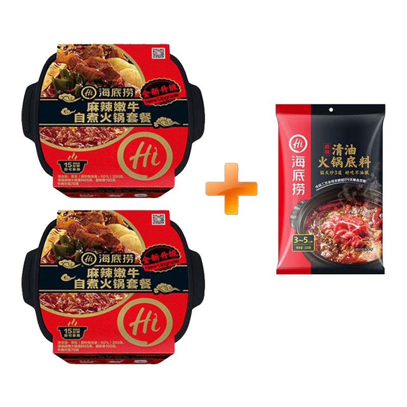 海底捞 麻辣嫩牛自煮火锅415g*2 送同款清油火锅底料220g 自助自热火锅 自发热小火锅