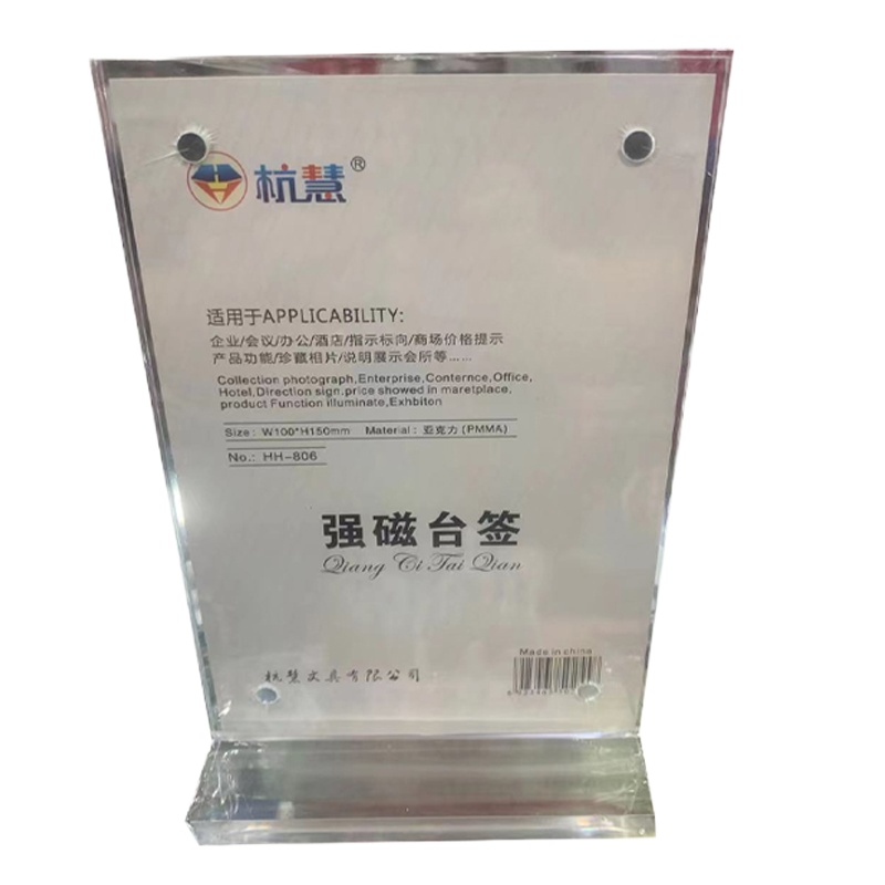 DP 杭慧 强磁台签会议办公酒店前台提示