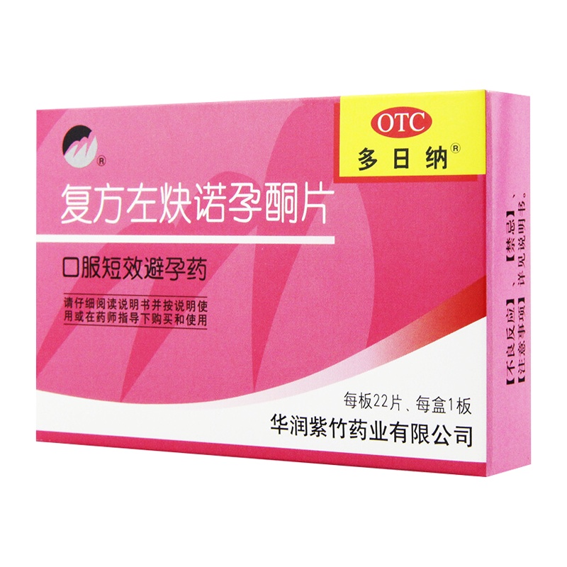 多日纳 复方左炔诺孕酮片22片/盒 女性长期 避孕药 口服短效避孕药化学药[片剂][避孕药]