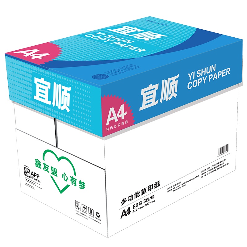 宜顺复印纸80g a4打印纸a4 进口高档双面打印 白纸 500张/包 8包(整箱4000张)