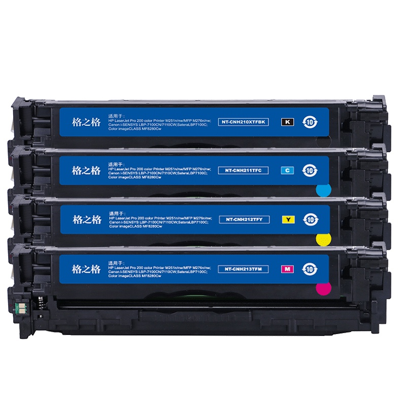 格之格CF210A硒鼓易加粉四色套装适用惠普M251n M251nw M276n M276nw 佳能7100CN 粉盒