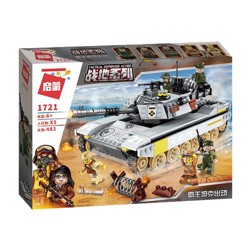 启蒙兼容乐高战地系列男孩拼装模型霸王坦克出动1721儿童积木玩具 霸王坦克出动1721