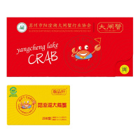 瀚品轩 6只装阳澄湖大闸蟹礼盒 298型大闸蟹礼品卡