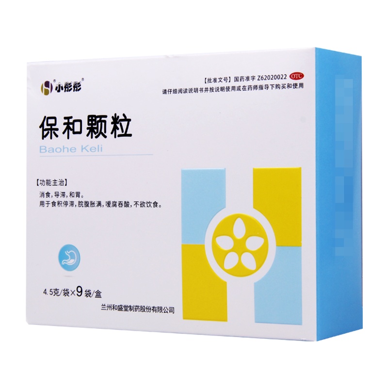 和盛堂保和颗粒4.5g*9袋消食导滞和胃食积停滞脘腹胀满不欲饮食