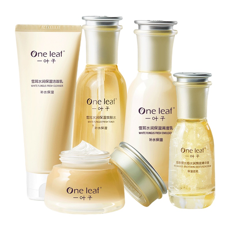 一叶子雪耳护肤套装女补水保湿滋养清洁化妆品护肤品化妆品5件套礼盒送女友