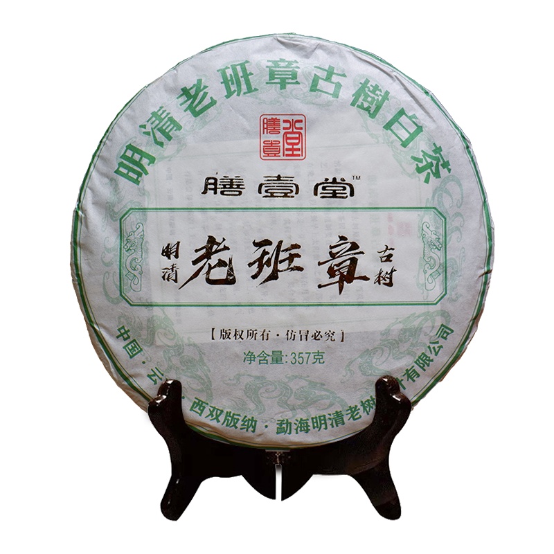 春发白茶 明清老班章古树白茶茶饼 357克/饼