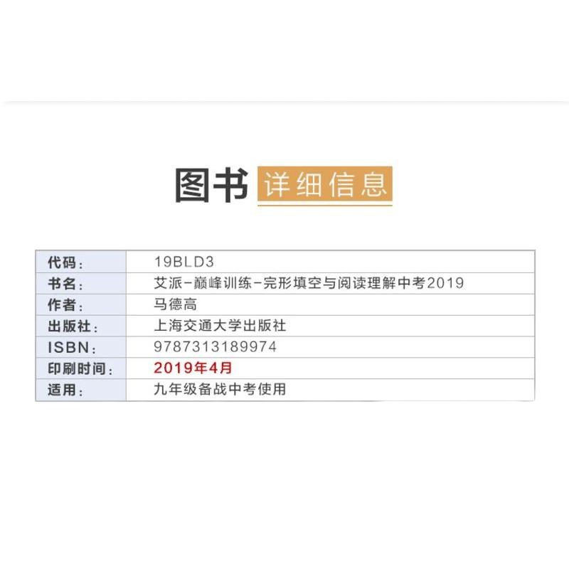 星火英语巅峰训练中考完形填空与阅读理解160篇+40篇初三9年级英语辅导书练习册Spark中考英语初中英语精讲精练初