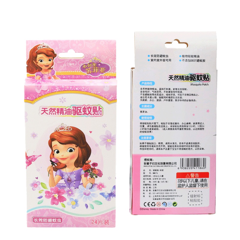 迪士尼植物精油防蚊贴24枚 婴儿长效防避蚊虫 不含避蚊胺新生儿童宝宝驱蚊贴 成人户外用品安全健康驱蚊 小公主苏菲亚