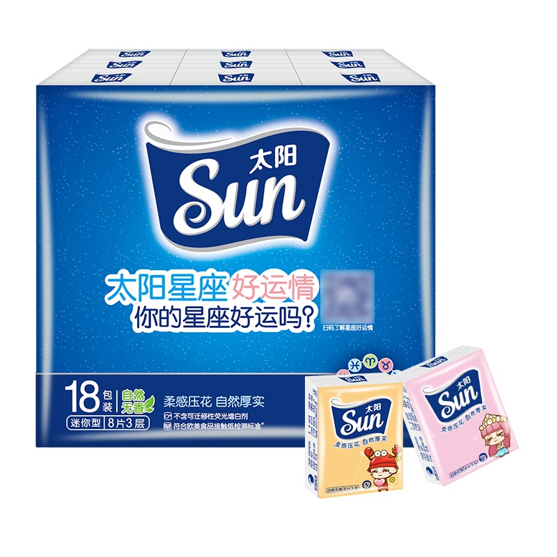 中顺洁柔出品 太阳纸手帕 3层8片*18包 迷你 餐巾纸 面巾纸