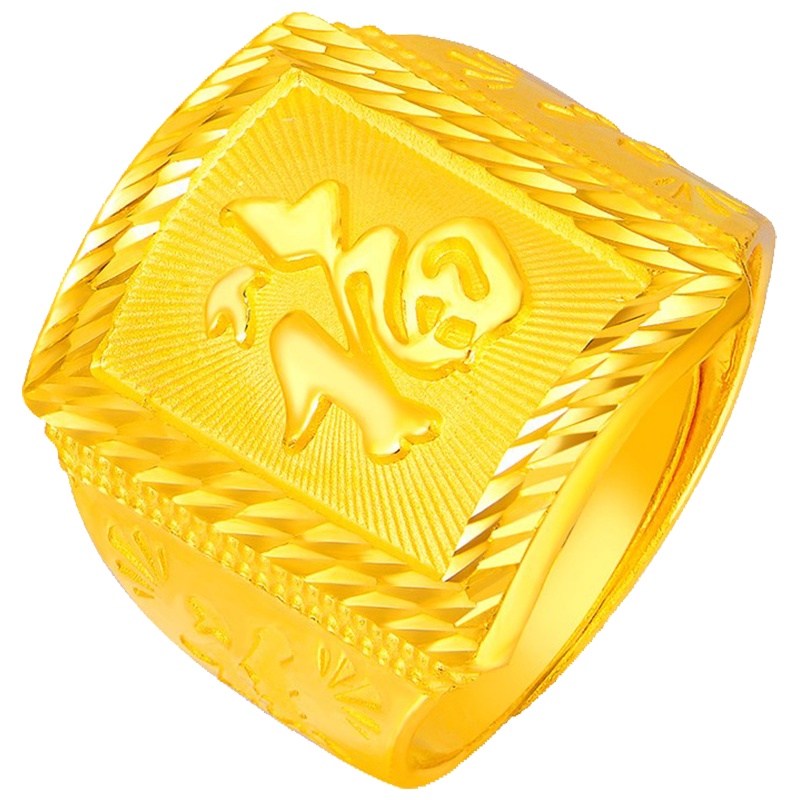 翠绿 黄金戒指 足金999男士宽面福字戒指 金重约17.56g A01000010042