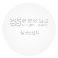 职场厚黑学(官场、职场、厚黑一个都不能少,做人难,何况是在职场做事就更难了,所以,要学点厚黑才好办事了。)