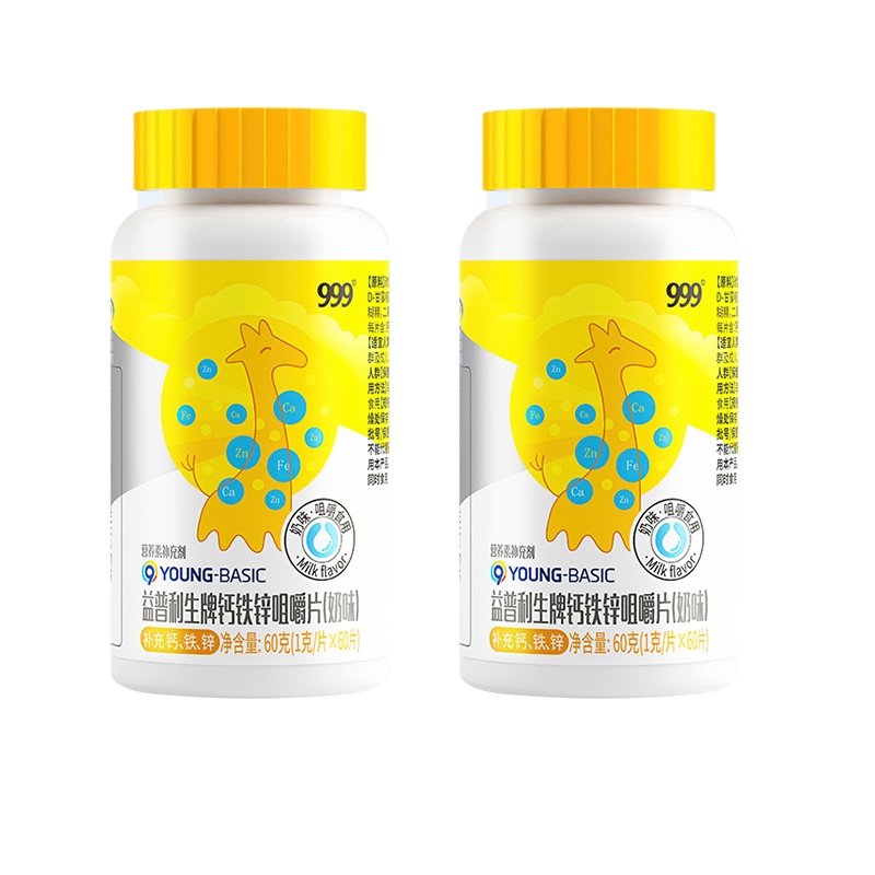 999钙铁锌咀嚼片2瓶装