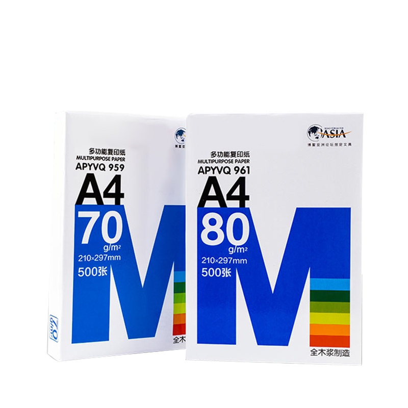 M&G/晨光 5包/箱 500张/包 70g A4复印纸 纯木浆打印白纸整箱五包装一箱 a4多功能电脑打印纸办公用品