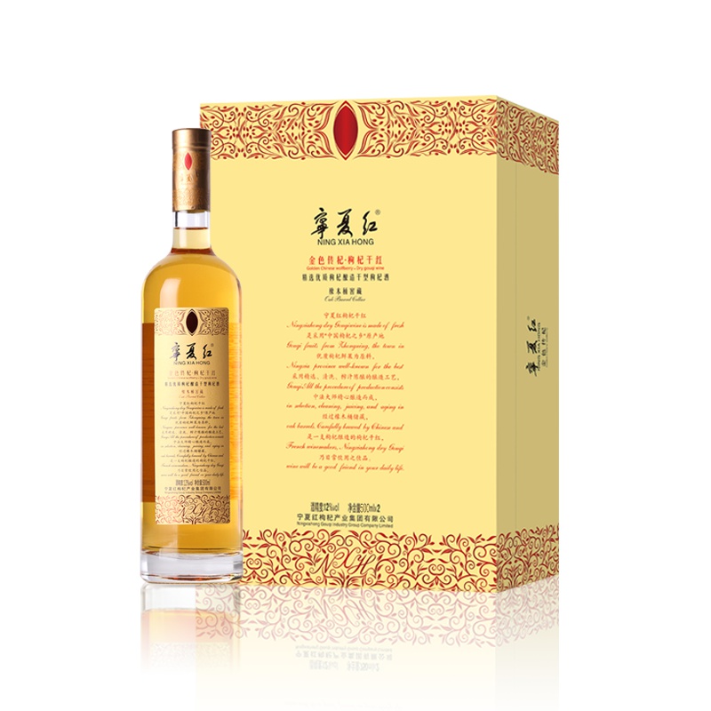 宁夏红枸杞果酒金色传杞双支礼盒12度500mlx2 枸杞干红枸杞鲜果原汁发酵葡萄酒红酒礼盒装