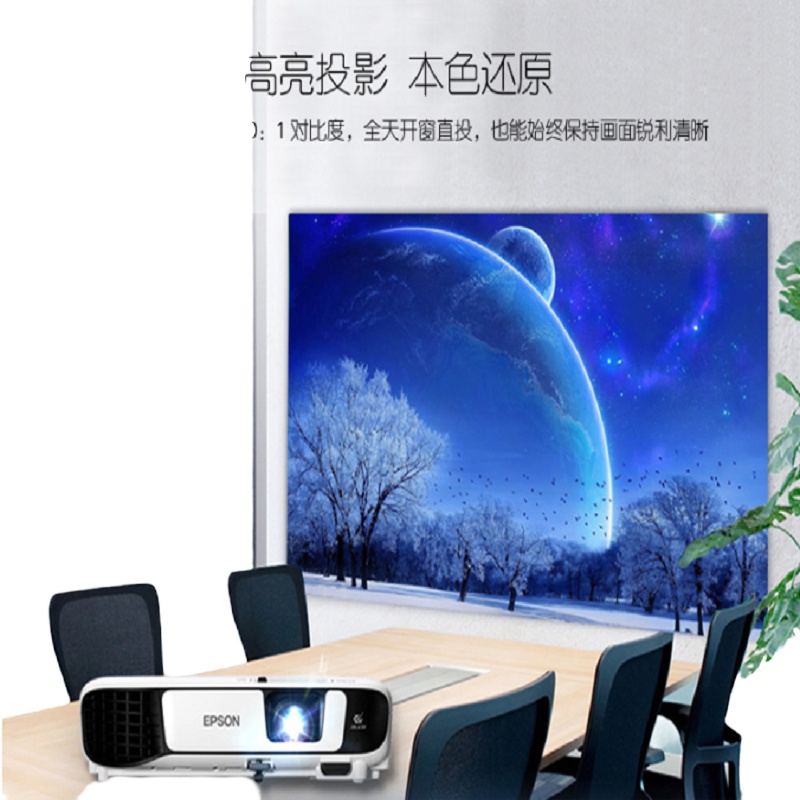 Epson爱普生投影仪CB-W52 超高清1080P办公用会议室教学手机无线wifi投影机