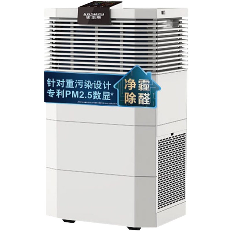 AO史密斯(A.O.Smith)空气净化器KJ550F-B12-P 新房除甲醛除雾霾二手烟 除细菌 PM2.5数字显示