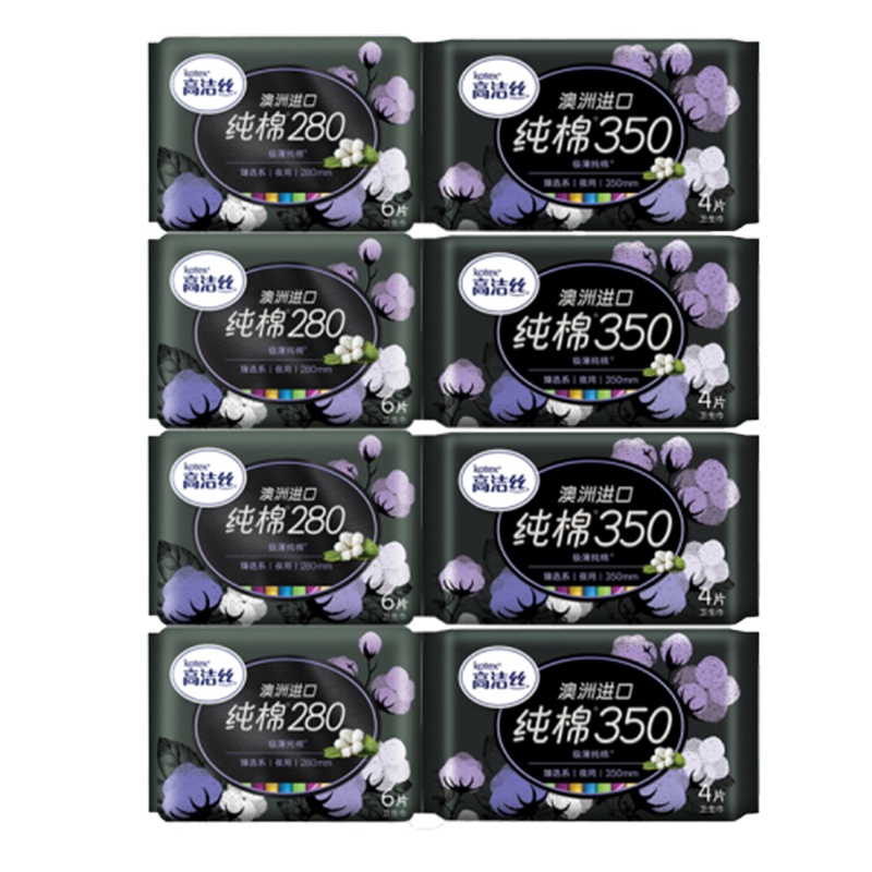 高洁丝 夜用臻选280mm6片*4包+350mm4片*4包澳洲纯棉超薄卫生巾40片装 新老包随机发