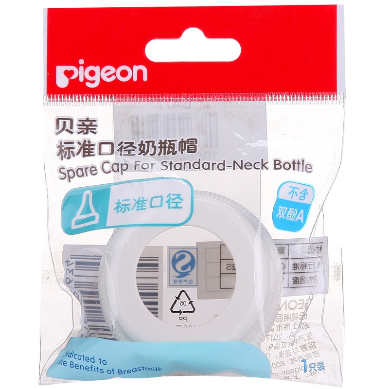 贝亲(Pigeon)婴儿标准口径奶瓶瓶圈 奶瓶配件 奶瓶旋盖 BA77