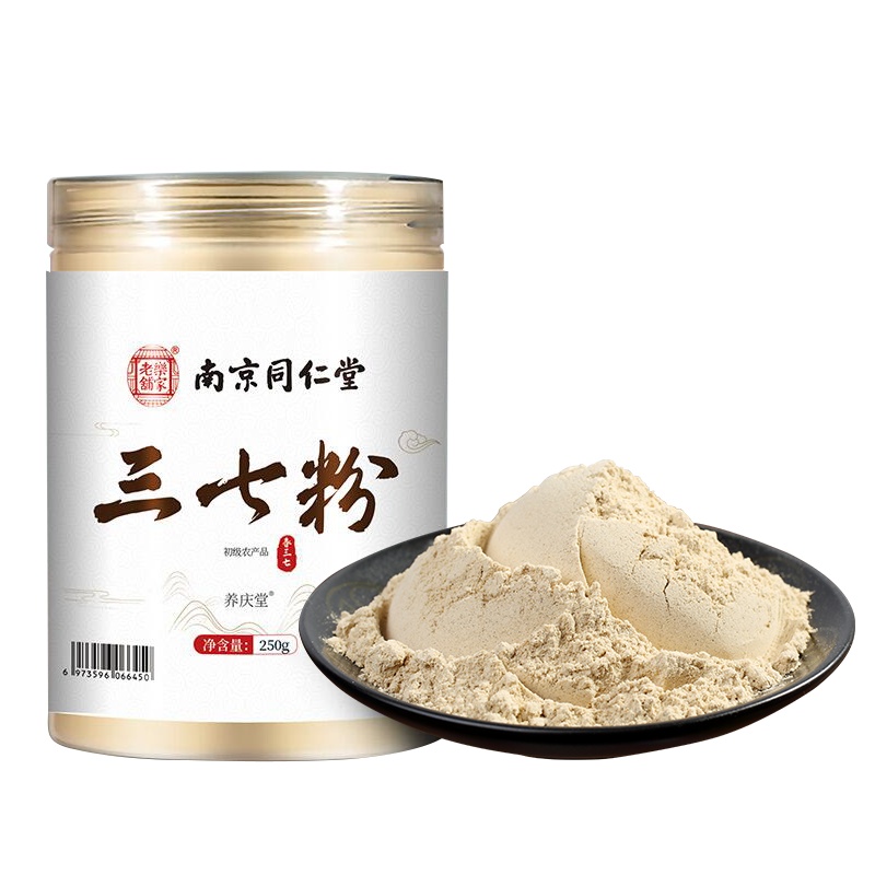 南京同仁堂三七粉正品官方旗舰店云南文山正宗非特级纯田七超细粉