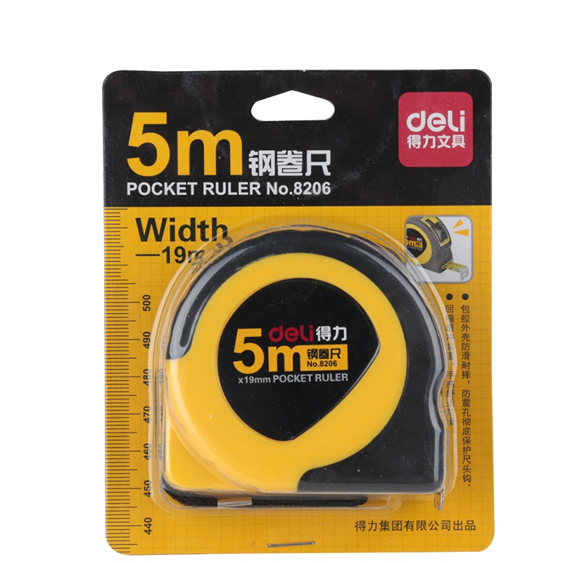 得力（deli）8206钢卷尺(黄) 单把装