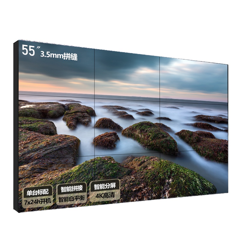 洛菲特55英寸国产拼接屏3.5mm拼缝 安防监控视频会议LED大屏电视墙商用显示器单台标配LFTD55PG2