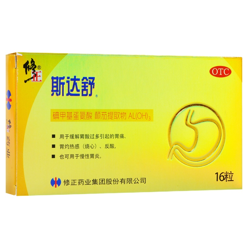 斯达舒 维U颠茄铝胶囊II 16粒/盒 用于缓解胃酸过多引起的胃痛、胃灼热感（烧心）、反酸，也可用于慢性胃炎。