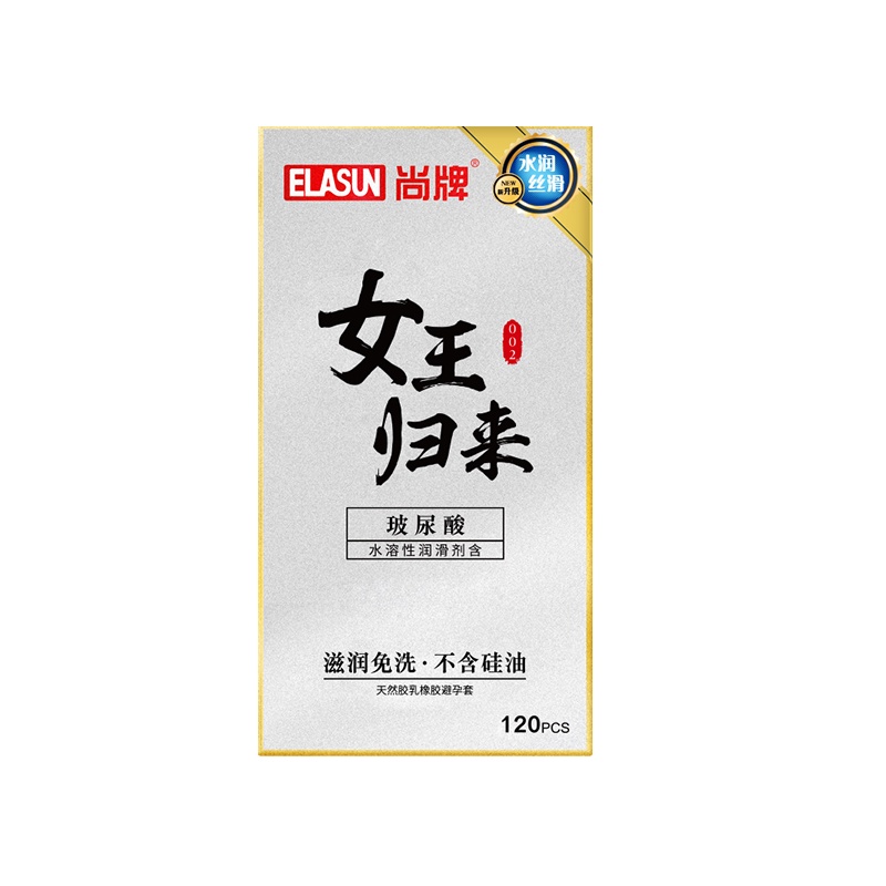 尚牌小号避孕套小号玻尿酸[34只]女王玻尿酸24只+小号套10只避孕套男用情趣小号正品旗舰店安全螺纹带刺大颗粒神器