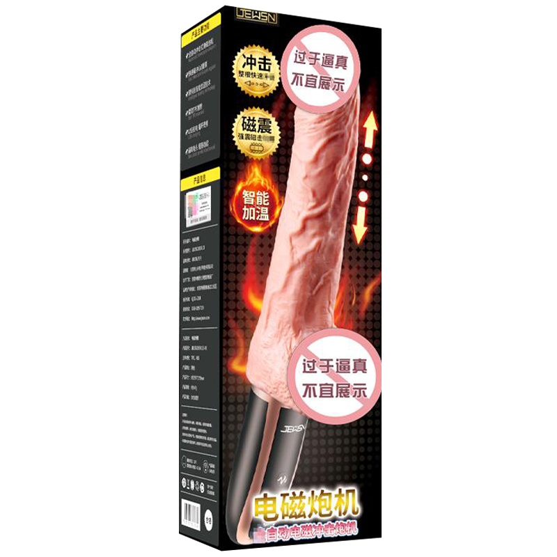 久兴肌肉真茎加温冲击版全自动伸缩震动棒阴蒂高潮学生振动电动炮机加温女用自慰器超大粗仿真阳具假阴茎成人情趣女性系列性用品