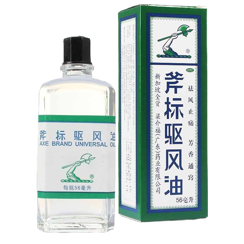 3盒家常必备]斧标/驱风油(一号)56ml祛风止痛,芳香通窍,伤风喷嚏,鼻塞头痛,舟车晕浪,跌打扭伤,肌肉酸痛,蚊虫叮咬