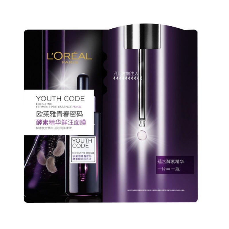 欧莱雅复颜玻尿酸安瓶面膜30片葡萄籽积雪草淡纹膨润面膜15片