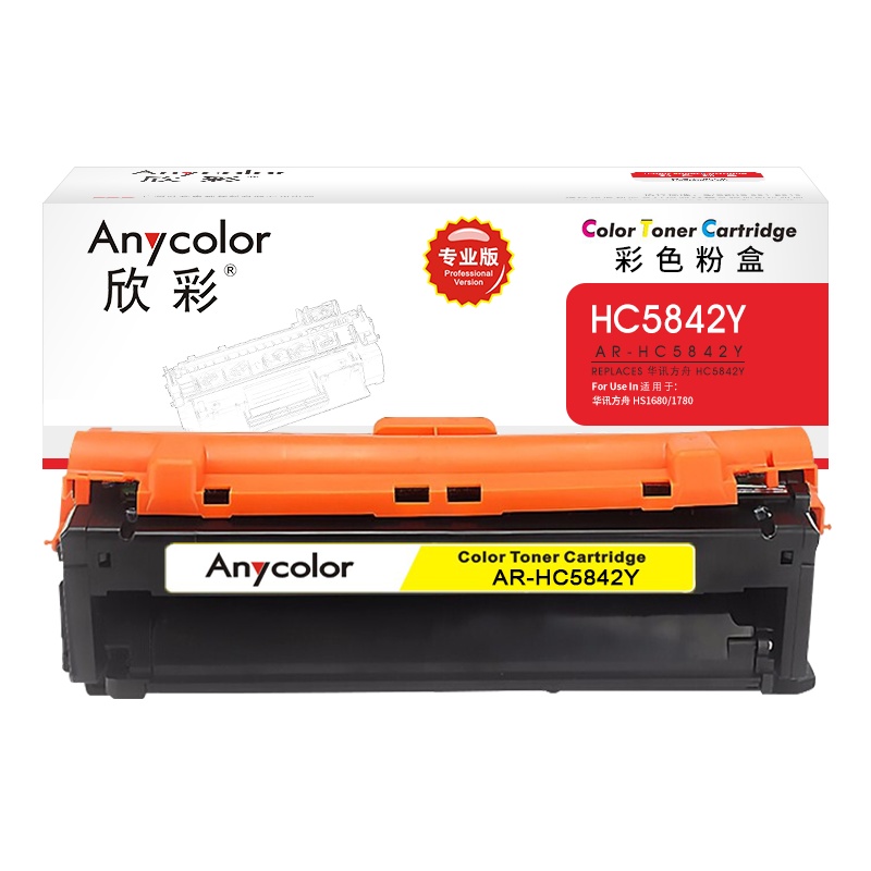 欣彩 HC5842Y粉盒 专业版 AR-HC5842Y 黄色 适用于华讯方舟 HS1680/1780 HC5842