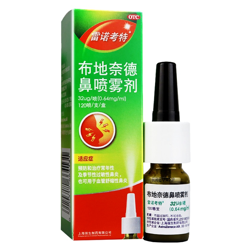雷诺考特布地奈德鼻喷雾剂 32微克/120喷+苍鹅鼻炎片 鼻炎 过敏性鼻炎 雷诺考特(Rhinocort)