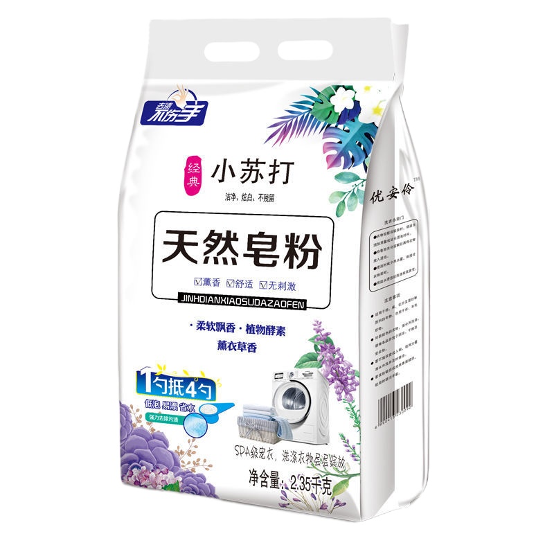 10斤装天然皂粉小苏打洗衣粉香味持久留香家庭装价大袋2-10斤 5斤皂粉