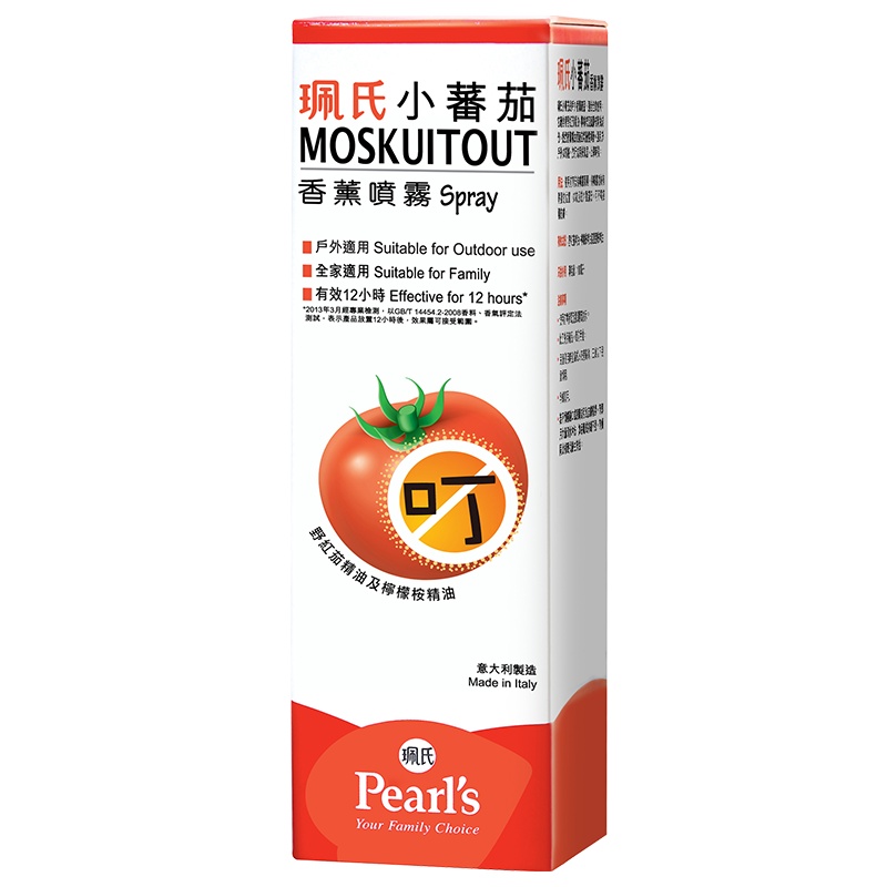 珮氏小番茄进口香薰喷雾小蕃茄香薰防护液防蚊虫叮咬儿童婴儿100ml