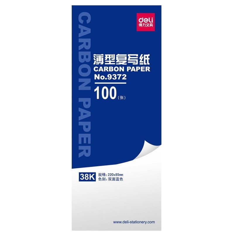 得力9372蓝色双面薄型复写纸手写票据使用多规格办公财务办公38K85*220mm100张 2盒装价