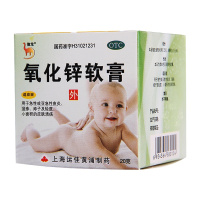 信龙 氧化锌软膏 20g/盒 用于急性或亚急性皮炎、湿疹、痱子 及轻度、小面积的皮肤溃疡。