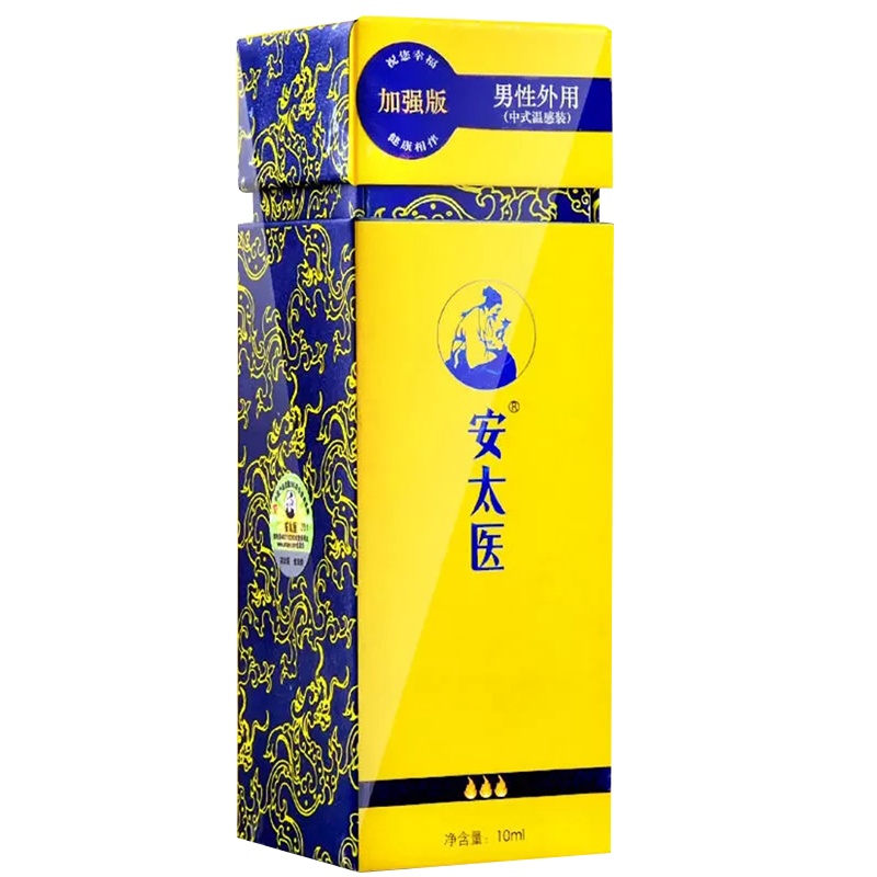 [买一送1]安太医加强款男用喷剂男士外用喷雾不麻可口夫妻房事成人用品情趣性用品10ml/瓶