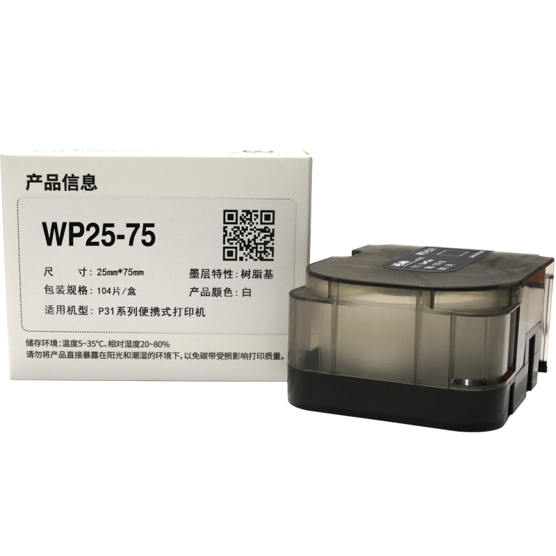 伟文(wewin) WP25-75 打印纸