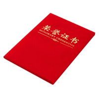 晨光(M&G)ASC99307荣誉证书 聘书绒面绒面证书8K绒面(1本价格)